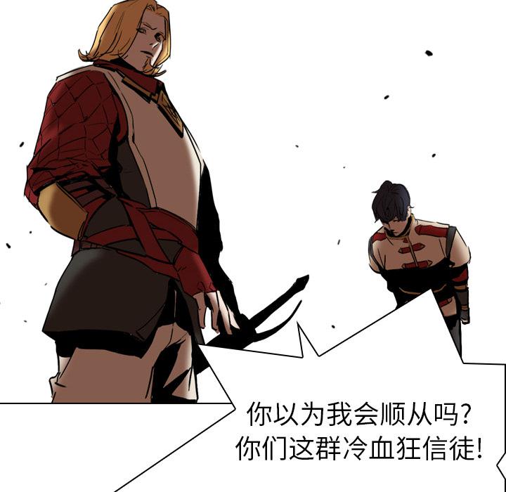 法制宣传漫画韩漫全集-第3话 Pain Killer-正义的背后无删减无遮挡章节图片 