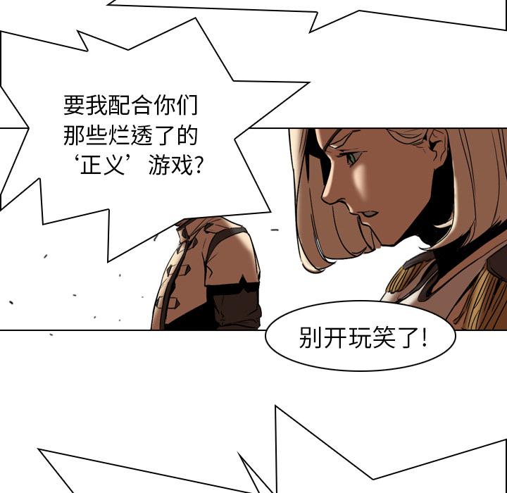 法制宣传漫画韩漫全集-第3话 Pain Killer-正义的背后无删减无遮挡章节图片 