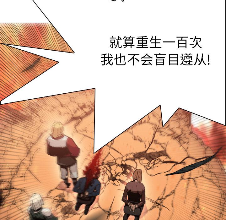 法制宣传漫画韩漫全集-第3话 Pain Killer-正义的背后无删减无遮挡章节图片 