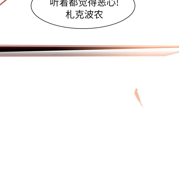 法制宣传漫画韩漫全集-第3话 Pain Killer-正义的背后无删减无遮挡章节图片 