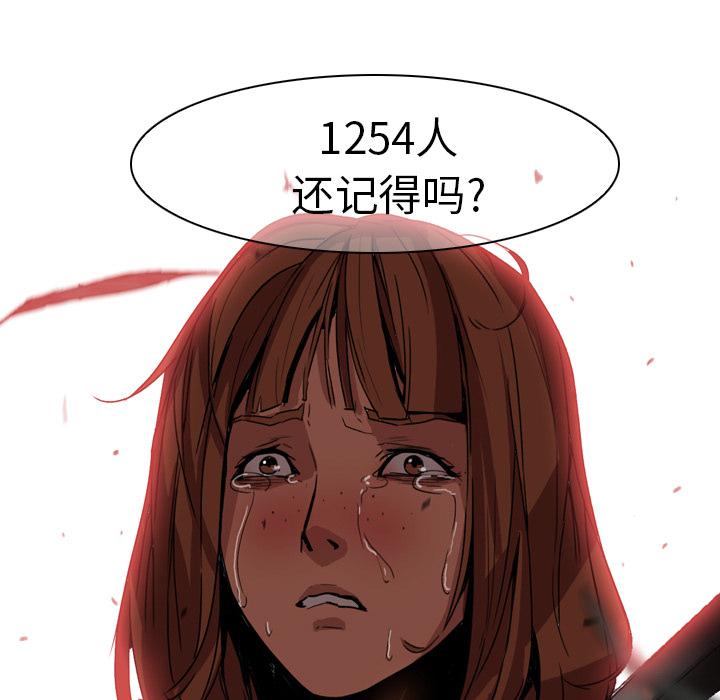 法制宣传漫画韩漫全集-第3话 Pain Killer-正义的背后无删减无遮挡章节图片 