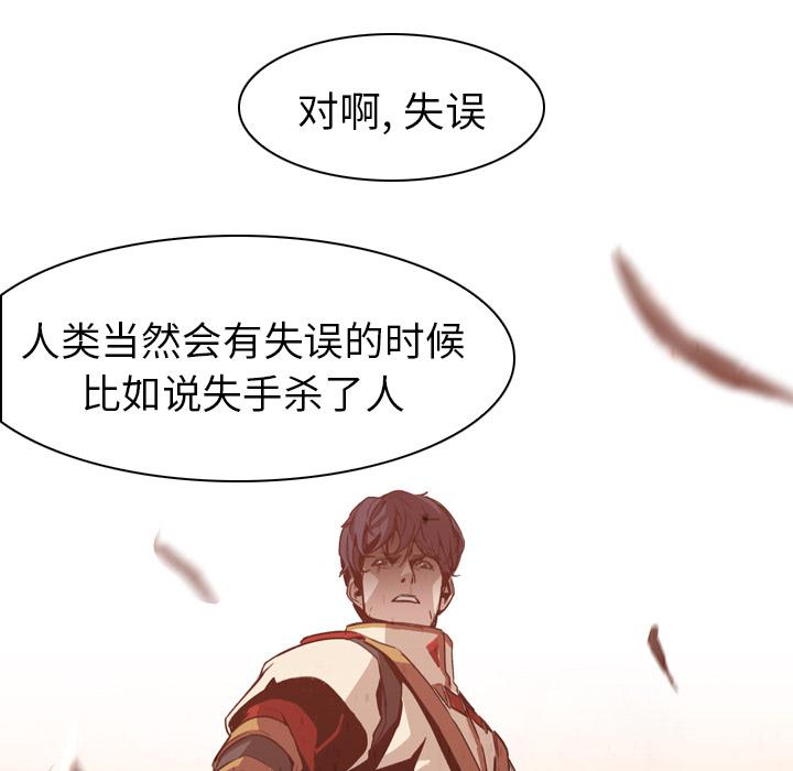 法制宣传漫画韩漫全集-第3话 Pain Killer-正义的背后无删减无遮挡章节图片 