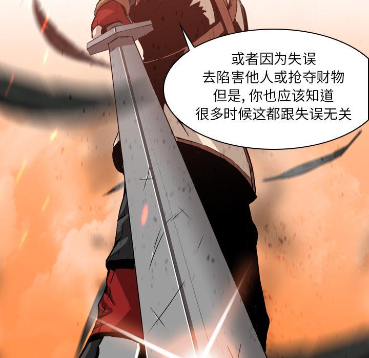 法制宣传漫画韩漫全集-第3话 Pain Killer-正义的背后无删减无遮挡章节图片 