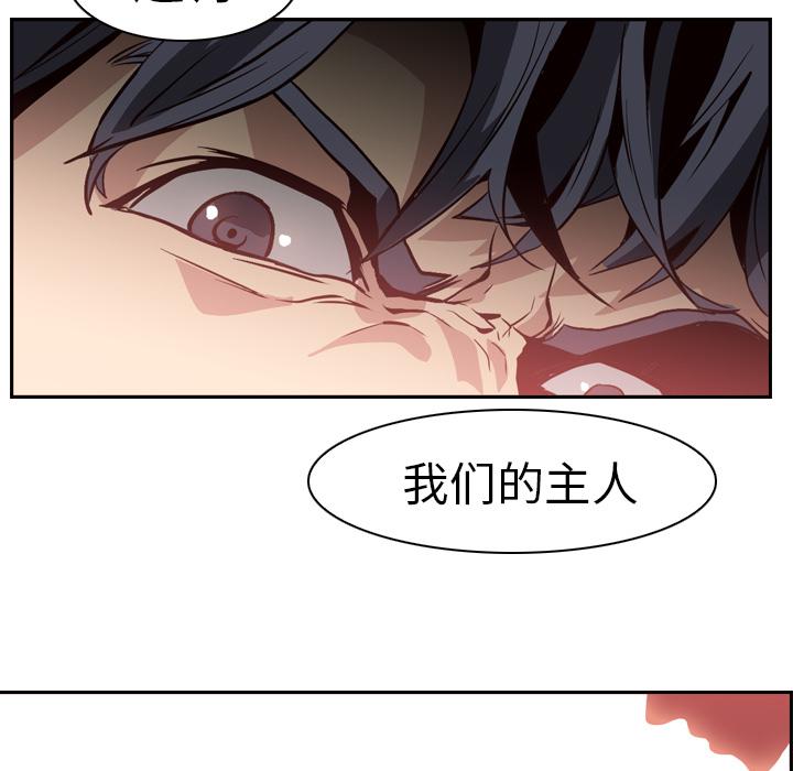 法制宣传漫画韩漫全集-第3话 Pain Killer-正义的背后无删减无遮挡章节图片 
