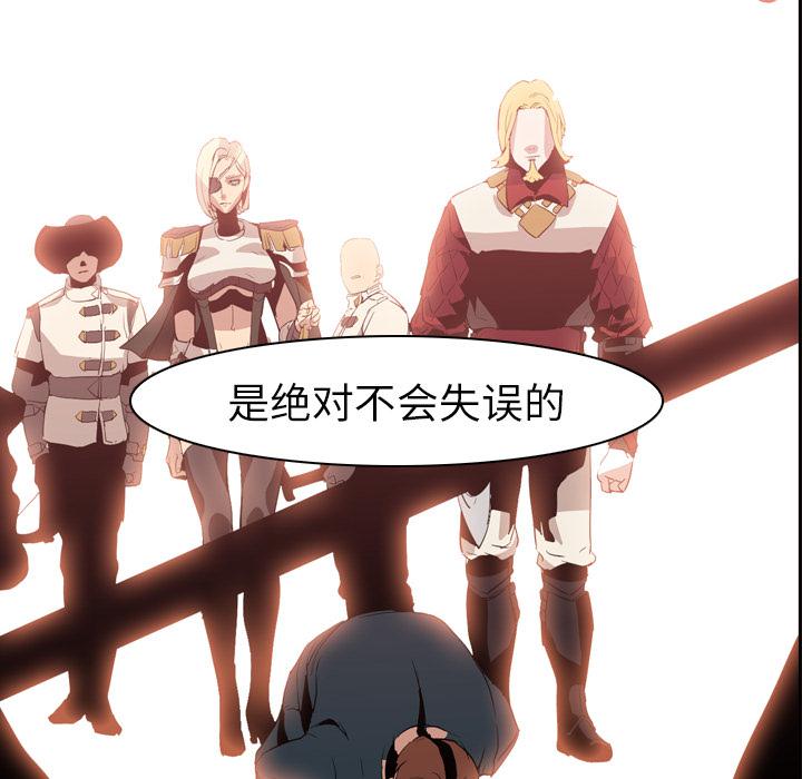 法制宣传漫画韩漫全集-第3话 Pain Killer-正义的背后无删减无遮挡章节图片 