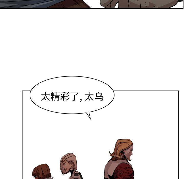 法制宣传漫画韩漫全集-第3话 Pain Killer-正义的背后无删减无遮挡章节图片 