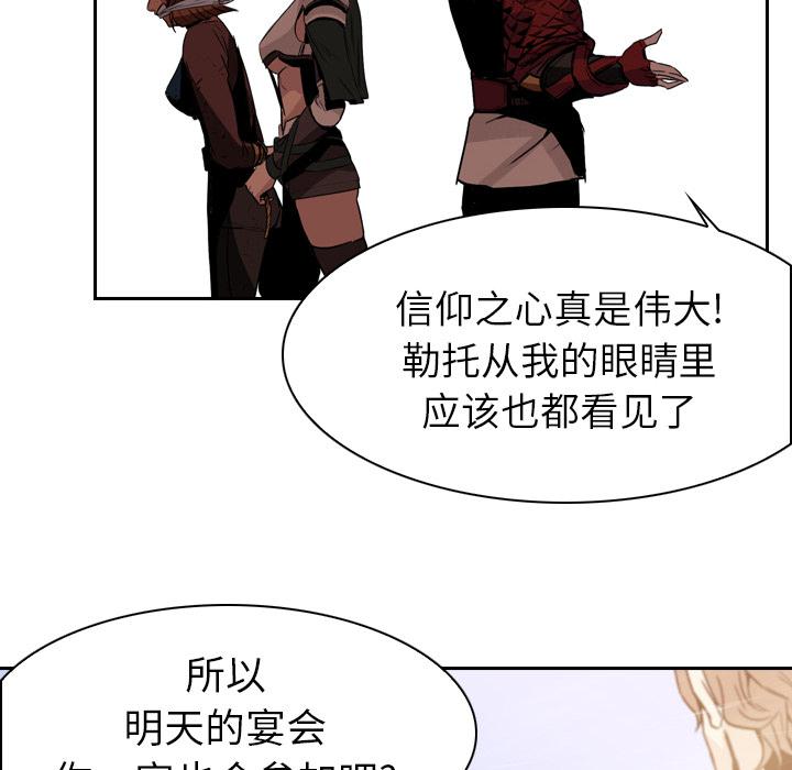 法制宣传漫画韩漫全集-第3话 Pain Killer-正义的背后无删减无遮挡章节图片 