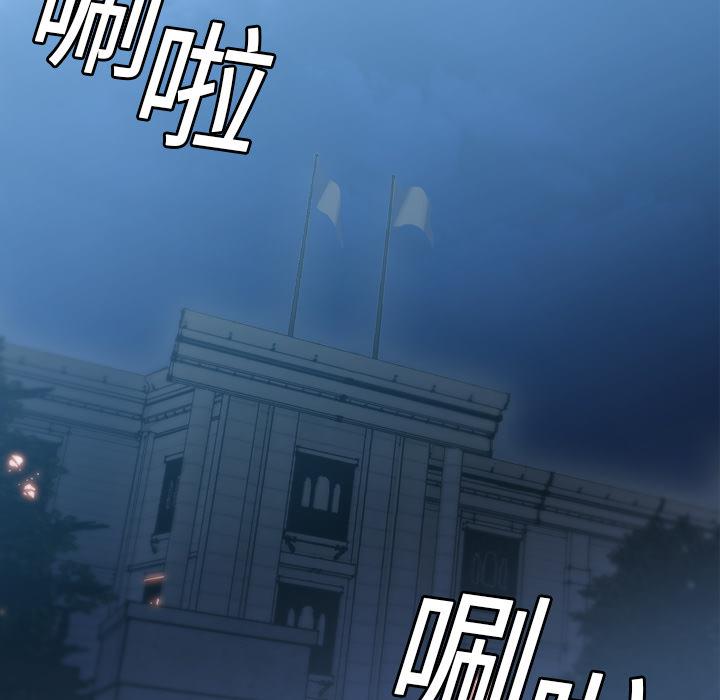 法制宣传漫画韩漫全集-第3话 Pain Killer-正义的背后无删减无遮挡章节图片 