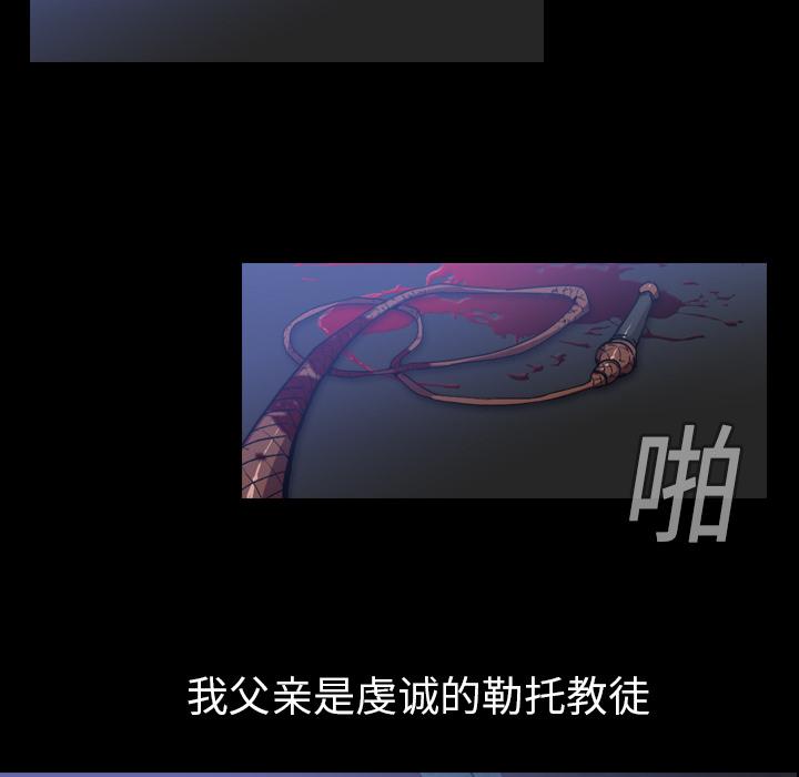 法制宣传漫画韩漫全集-第3话 Pain Killer-正义的背后无删减无遮挡章节图片 