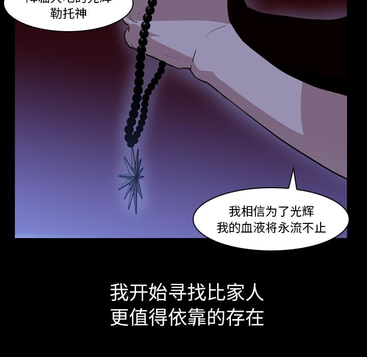 法制宣传漫画韩漫全集-第3话 Pain Killer-正义的背后无删减无遮挡章节图片 