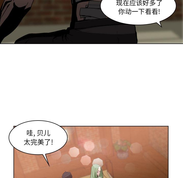 法制宣传漫画韩漫全集-第3话 Pain Killer-正义的背后无删减无遮挡章节图片 