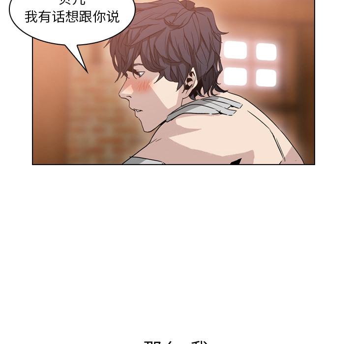 法制宣传漫画韩漫全集-第3话 Pain Killer-正义的背后无删减无遮挡章节图片 