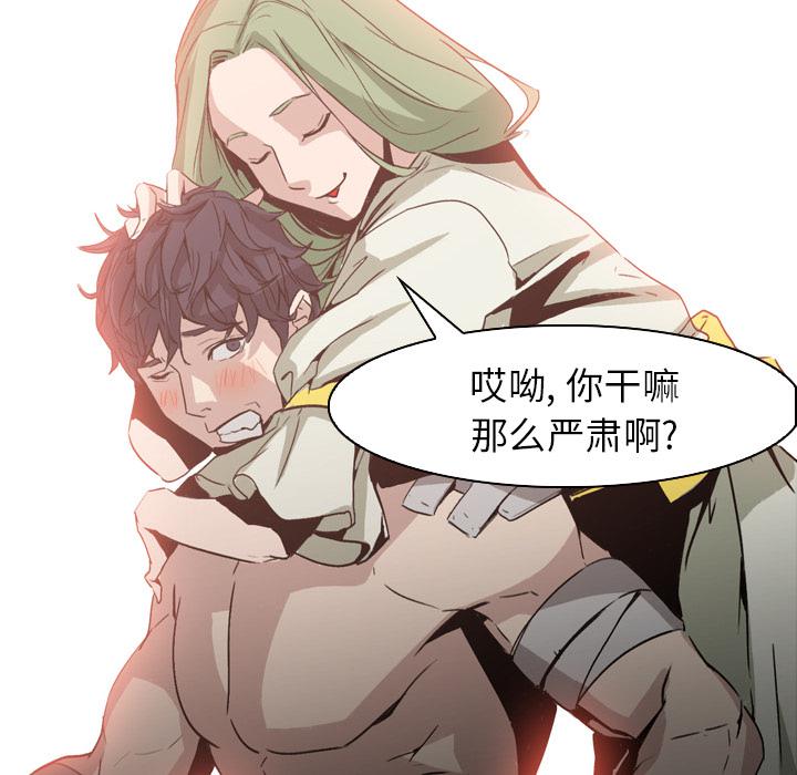 法制宣传漫画韩漫全集-第3话 Pain Killer-正义的背后无删减无遮挡章节图片 