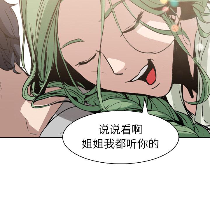 法制宣传漫画韩漫全集-第3话 Pain Killer-正义的背后无删减无遮挡章节图片 