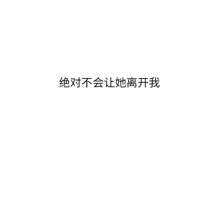法制宣传漫画韩漫全集-第3话 Pain Killer-正义的背后无删减无遮挡章节图片 