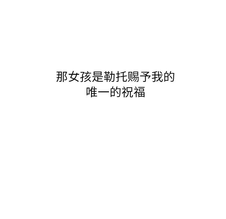 法制宣传漫画韩漫全集-第3话 Pain Killer-正义的背后无删减无遮挡章节图片 