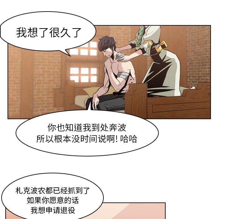 法制宣传漫画韩漫全集-第4话 Pain Killer-正义的背后无删减无遮挡章节图片 