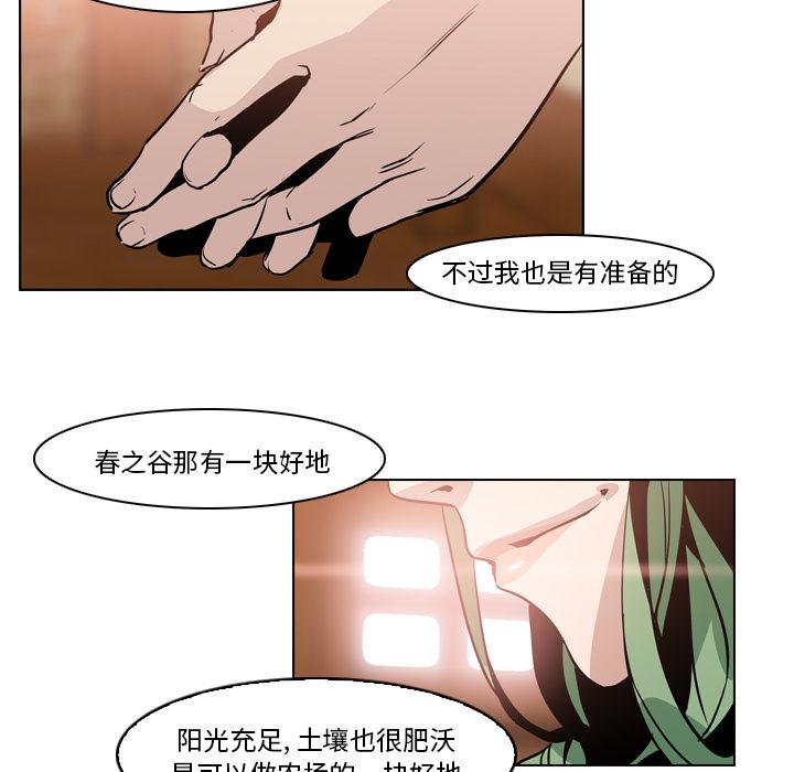 法制宣传漫画韩漫全集-第4话 Pain Killer-正义的背后无删减无遮挡章节图片 