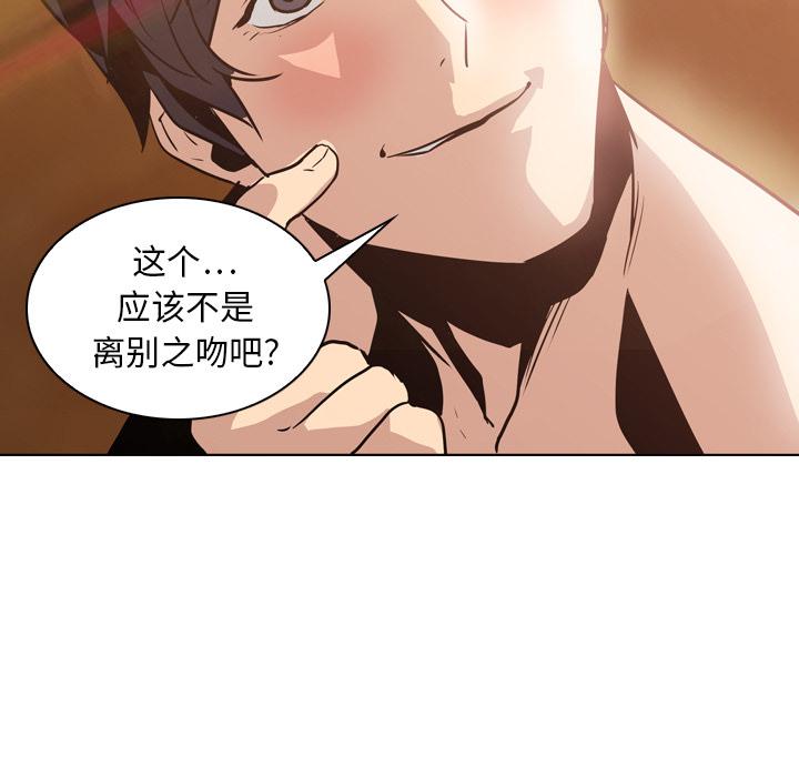 法制宣传漫画韩漫全集-第4话 Pain Killer-正义的背后无删减无遮挡章节图片 