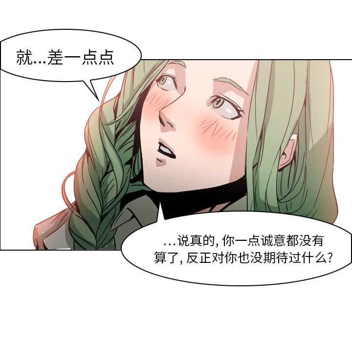 法制宣传漫画韩漫全集-第4话 Pain Killer-正义的背后无删减无遮挡章节图片 