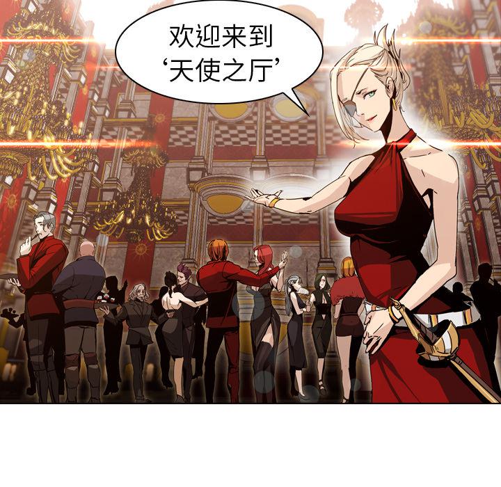 法制宣传漫画韩漫全集-第4话 Pain Killer-正义的背后无删减无遮挡章节图片 