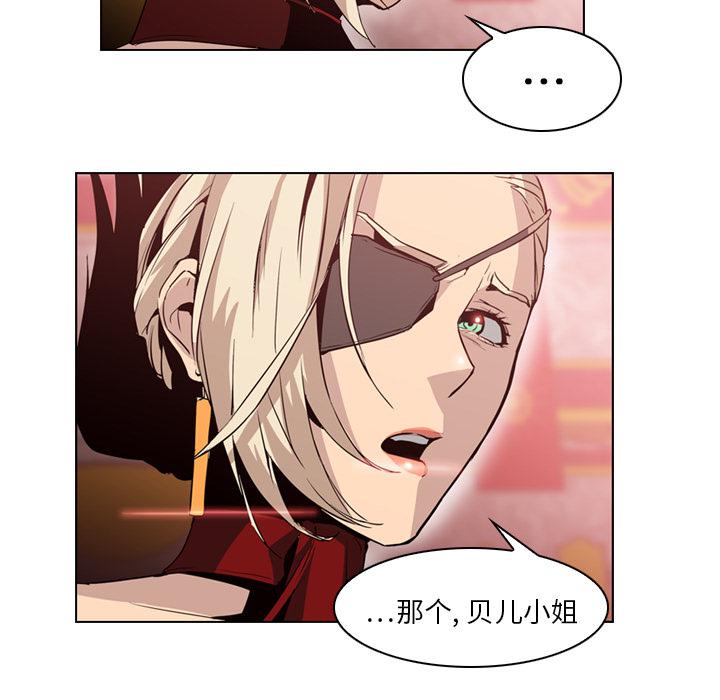 法制宣传漫画韩漫全集-第4话 Pain Killer-正义的背后无删减无遮挡章节图片 