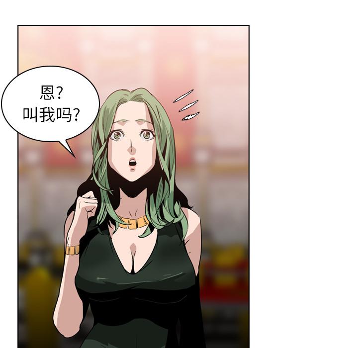 法制宣传漫画韩漫全集-第4话 Pain Killer-正义的背后无删减无遮挡章节图片 