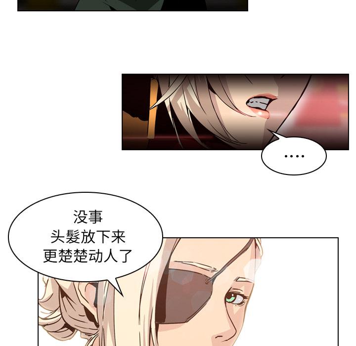 法制宣传漫画韩漫全集-第4话 Pain Killer-正义的背后无删减无遮挡章节图片 