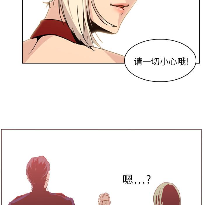 法制宣传漫画韩漫全集-第4话 Pain Killer-正义的背后无删减无遮挡章节图片 