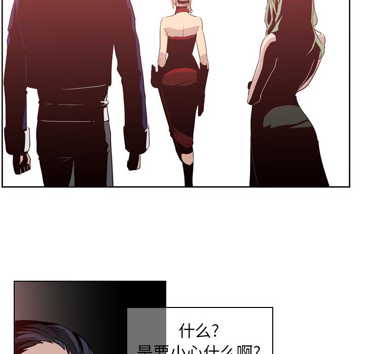 法制宣传漫画韩漫全集-第4话 Pain Killer-正义的背后无删减无遮挡章节图片 