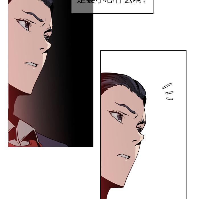 法制宣传漫画韩漫全集-第4话 Pain Killer-正义的背后无删减无遮挡章节图片 