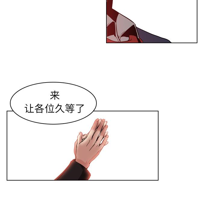 法制宣传漫画韩漫全集-第4话 Pain Killer-正义的背后无删减无遮挡章节图片 
