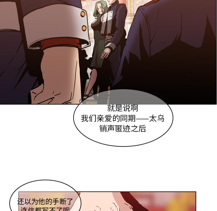 法制宣传漫画韩漫全集-第4话 Pain Killer-正义的背后无删减无遮挡章节图片 