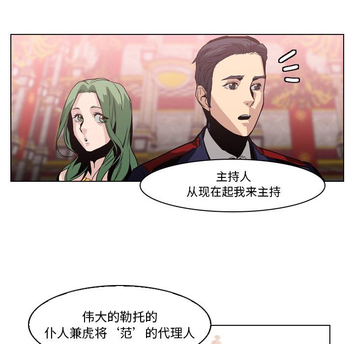 法制宣传漫画韩漫全集-第4话 Pain Killer-正义的背后无删减无遮挡章节图片 