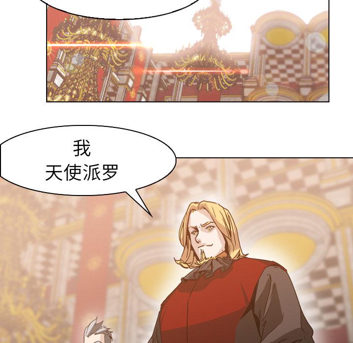 法制宣传漫画韩漫全集-第4话 Pain Killer-正义的背后无删减无遮挡章节图片 