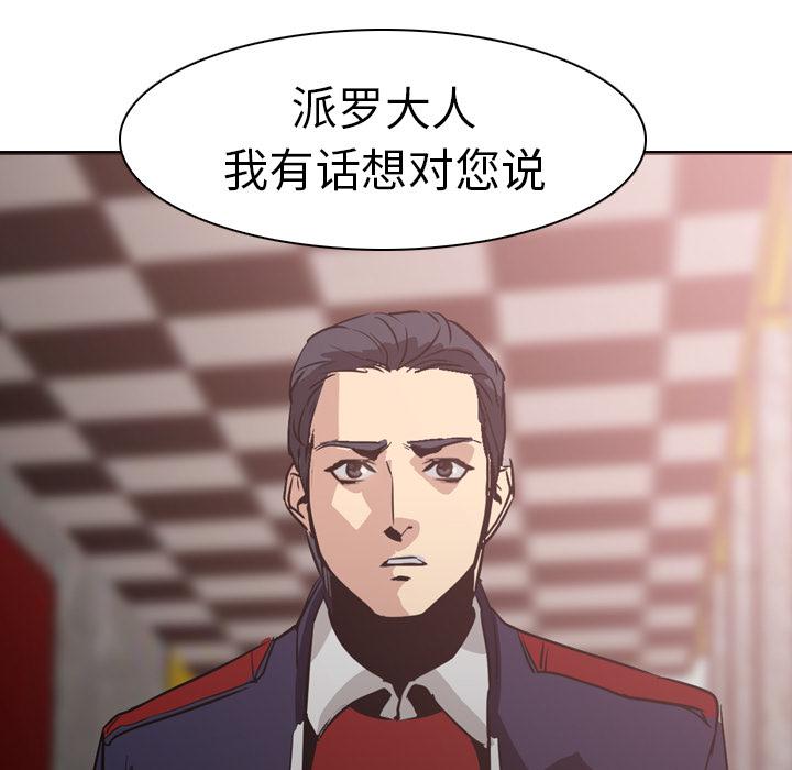 法制宣传漫画韩漫全集-第4话 Pain Killer-正义的背后无删减无遮挡章节图片 