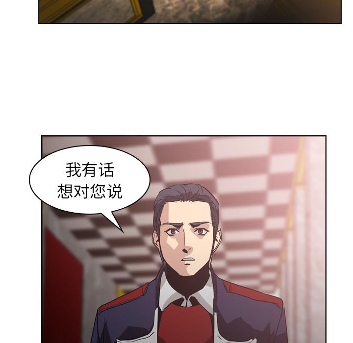 法制宣传漫画韩漫全集-第5话 Pain Killer-正义的背后无删减无遮挡章节图片 
