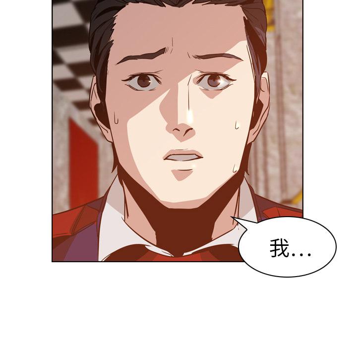 法制宣传漫画韩漫全集-第5话 Pain Killer-正义的背后无删减无遮挡章节图片 
