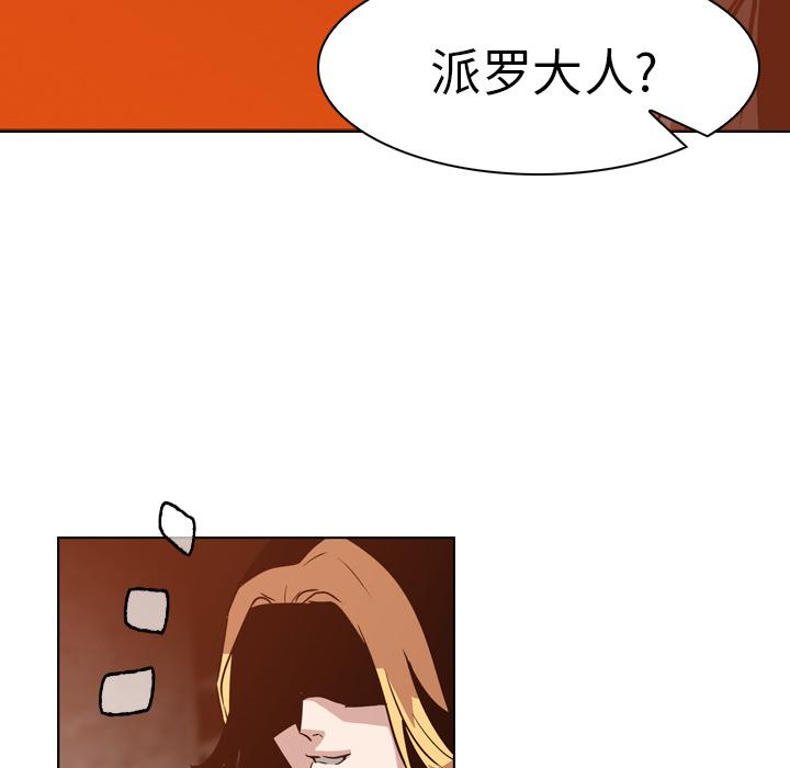 法制宣传漫画韩漫全集-第5话 Pain Killer-正义的背后无删减无遮挡章节图片 