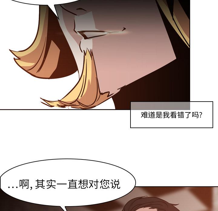法制宣传漫画韩漫全集-第5话 Pain Killer-正义的背后无删减无遮挡章节图片 