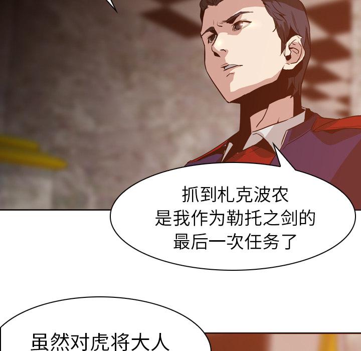 法制宣传漫画韩漫全集-第5话 Pain Killer-正义的背后无删减无遮挡章节图片 