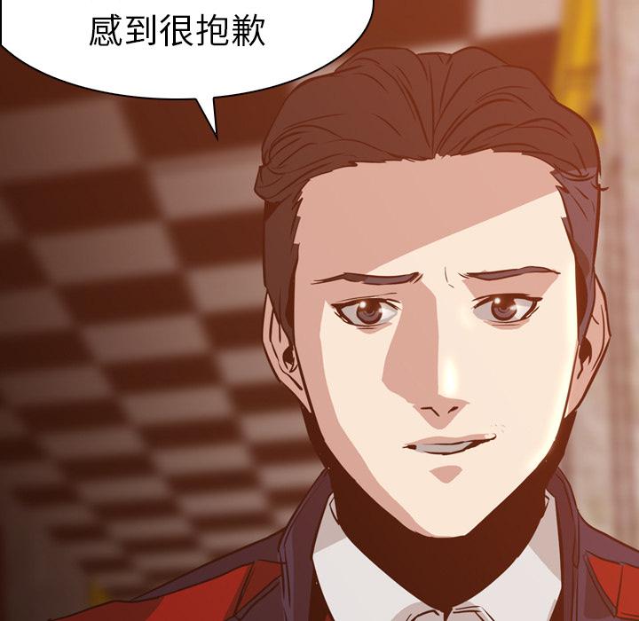法制宣传漫画韩漫全集-第5话 Pain Killer-正义的背后无删减无遮挡章节图片 