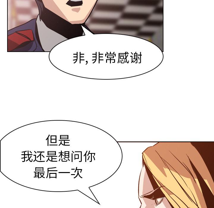 法制宣传漫画韩漫全集-第5话 Pain Killer-正义的背后无删减无遮挡章节图片 