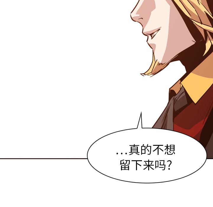 法制宣传漫画韩漫全集-第5话 Pain Killer-正义的背后无删减无遮挡章节图片 