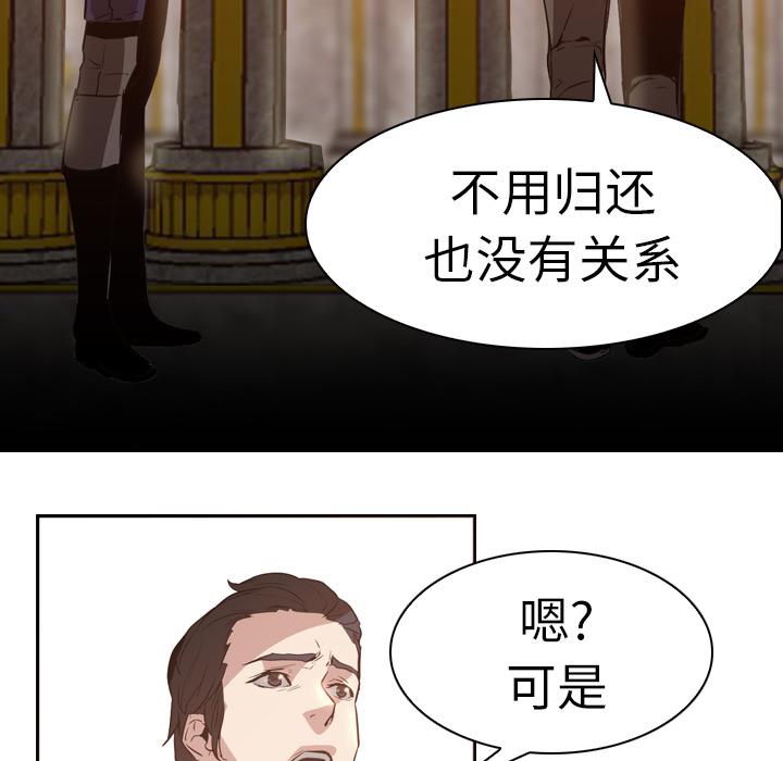 法制宣传漫画韩漫全集-第5话 Pain Killer-正义的背后无删减无遮挡章节图片 