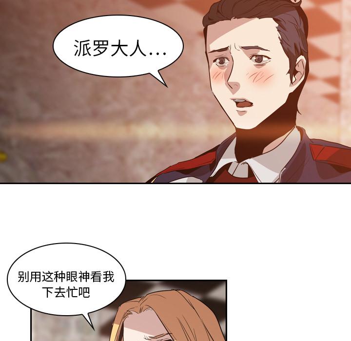 法制宣传漫画韩漫全集-第5话 Pain Killer-正义的背后无删减无遮挡章节图片 