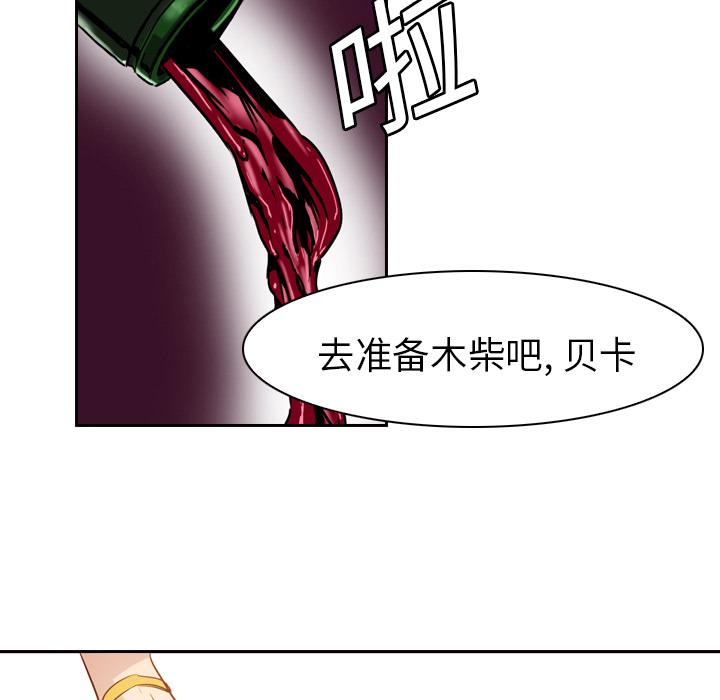 法制宣传漫画韩漫全集-第5话 Pain Killer-正义的背后无删减无遮挡章节图片 