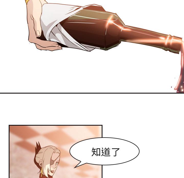 法制宣传漫画韩漫全集-第5话 Pain Killer-正义的背后无删减无遮挡章节图片 