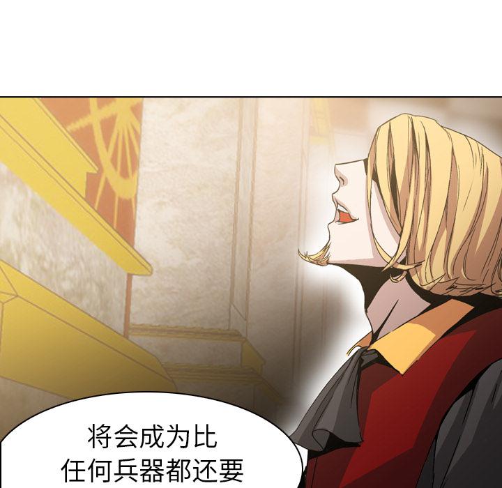 法制宣传漫画韩漫全集-第5话 Pain Killer-正义的背后无删减无遮挡章节图片 