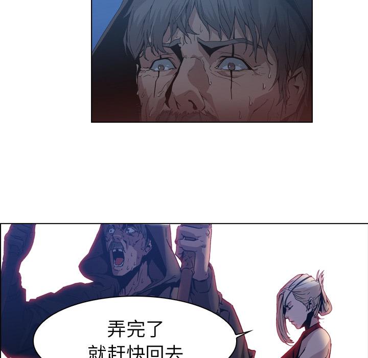 法制宣传漫画韩漫全集-第5话 Pain Killer-正义的背后无删减无遮挡章节图片 